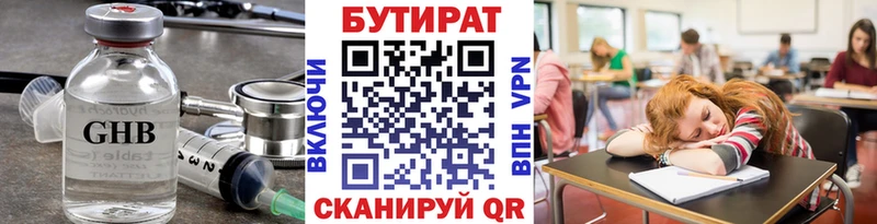 БУТИРАТ GHB  blacksprut зеркало  Андреаполь 