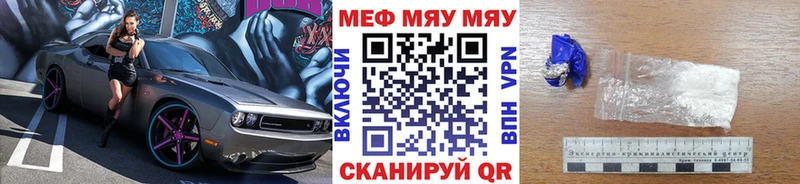 Меф мяу мяу  Андреаполь