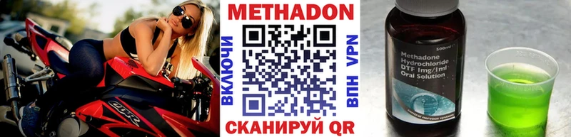 МЕТАДОН methadone  это Telegram  Андреаполь 